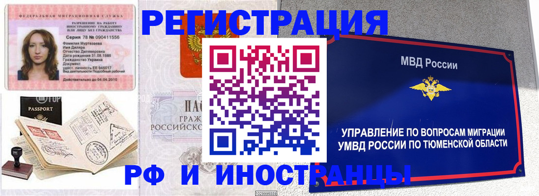 где прописаться в Волжске