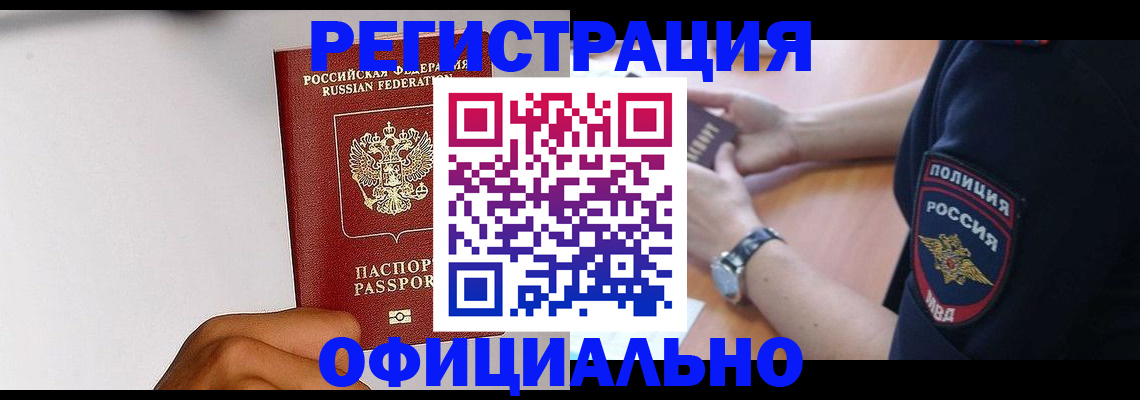 пропишу в квартире в Волжске