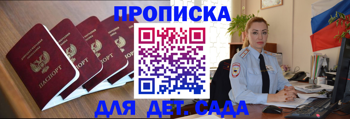 временная регистрация в Волжске