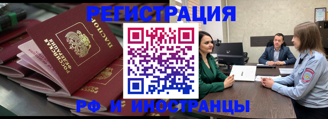 прописка для кредита в Волжске