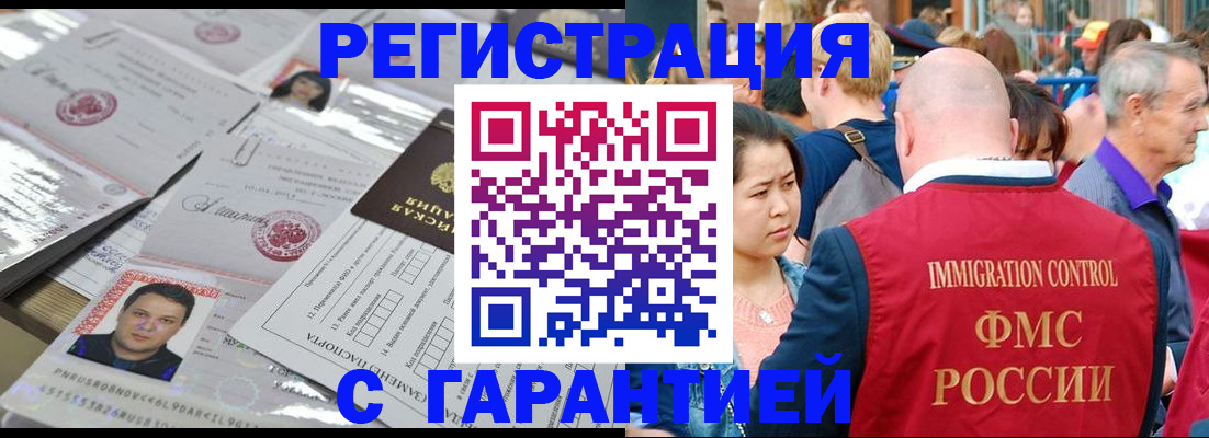 прописка для кредита в Волжске